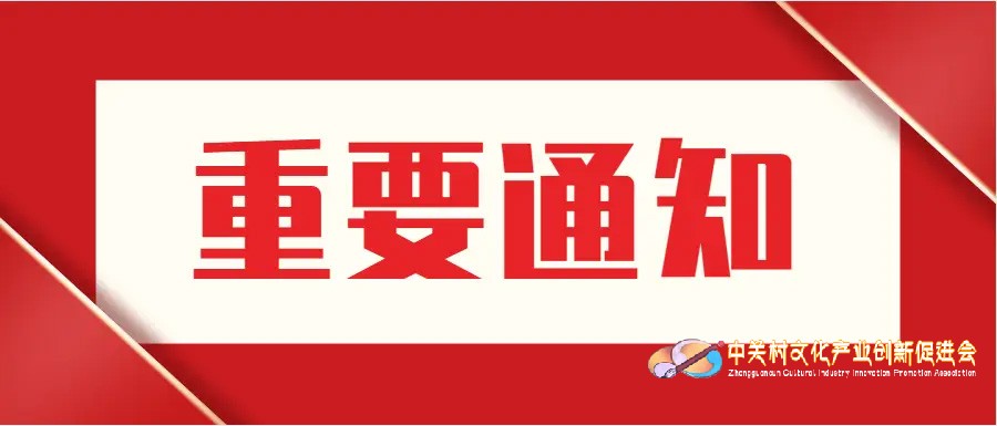 关于本会变更注册地址的公告