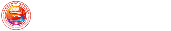 中关村文化科技产业创新促进会 - 官网