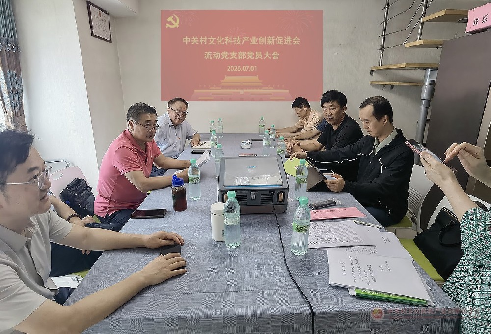 我会顺利召开党员大会及监事会，完成重要人事调整
